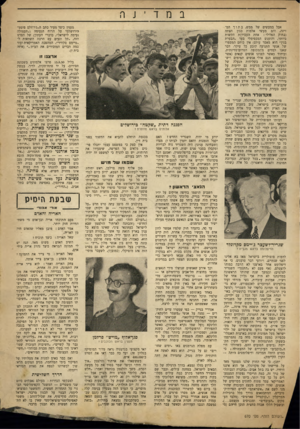 העולם הזה - גליון 670 - 24 באוגוסט 1950 - עמוד 7 | במדינה אבל במעשים של ממש, בתוך המ אלמות כגון הצתה מעשי דינה, והם אחת העביועת הקשות (בחוק הפלילי : ביותר, והוענש המכסימלי בעד ״הבערת בנין״ הוא מאסר עולם) אין