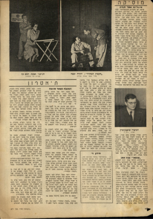 העולם הזה - גליון 671 - 31 באוגוסט 1950 - עמוד 14 | מוסיקה סי ב דיו סאמר תו ד ה פרשת יאן מיבליום, הקומפוזיטור לפיני הקשיש, שרומה ע״י המו״לים והמנג׳רים האמריקאים (ראה ״העולם הזה״ מס׳ )666 הכתה גלים בארץ קולומבוס.