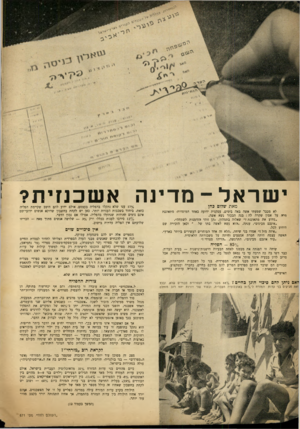 העולם הזה - גליון 671 - 31 באוגוסט 1950 - עמוד 4 | ישראל ־ מדינה אשכנזית? מאת שלום כהן לא מכבר שמעתי אשד, באה בימים, עסקנית ידועה באחד המוסדות׳ מתאוננת מרר, על אסון שקרה לה: בנה הבכור נשא אשה. ״מדוע את מתאוננת