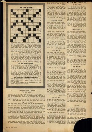 העולם הזה - גליון 671 - 31 באוגוסט 1950 - עמוד 8 | בך דאיתי את מצדים (המשך מעמוד )8 הוא נכנס לשירות הממשלה בבירות כיועץ לעניני הפליטים הערבים מארץ ישראל .״הגיע זמן שכל הנכבדים האלה״, והוא מראה את האולם המלא