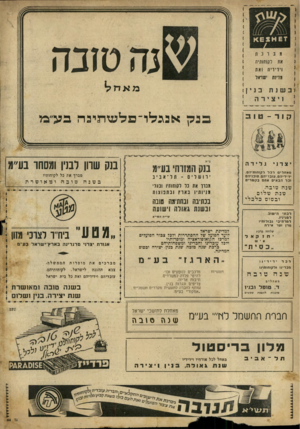 העולם הזה - גליון 672 - 7 בספטמבר 1950
