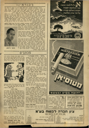 העולם הזה - גליון 672 - 7 בספטמבר 1950 - עמוד 2 | כ ק 1ר ותר גליונו ת ראש־השנה מצטיינים, בדרך כלל, בשפע של ניר ובשפע רב עוד של סקירות משעממות על מאורעות השנה שחלפה. מן הצרה הראשונה פטר השנה את קוראינו שר הצנע,