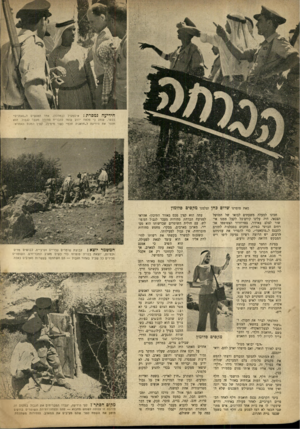 העולם הזה - גליון 672 - 7 בספטמבר 1950 - עמוד 4 | הידיעה נמסרת: איסמעיל (במרכז) ,אחד האנשים ה״נאמנים״ .בכפר, שמע כי פלאח ידוע עומד להבריח סחורה מעבר לגבול. הוא חוסר אח הידיעה ל״חואנ׳ה וולף״ (שני מימין) ,קצין