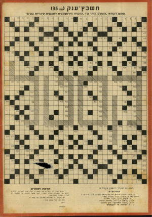 העולם הזה - גליון 673 - 19 בספטמבר 1950
