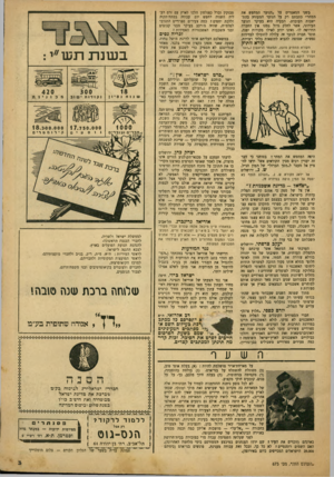 העולם הזה - גליון 673 - 19 בספטמבר 1950 - עמוד 3 | טבנקין וברל כצנלסון הלכו לארץ עם זרם הע־ליה השניה לחפש יום עבודה בפתח־תקוה וללכת יחפים? כמה צעירים ספרדיים התנדבו לפלמ״ח, שהיה מורכב בעיקר מבני קבוצים ובני