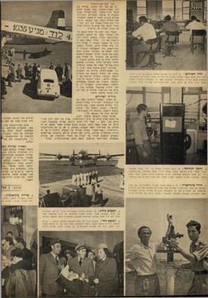 העולם הזה - גליון 673 - 19 בספטמבר 1950 - עמוד 8 | . 1חדרהאלחוט: מן הרגע בו ממריא ה מטוס ברומא או צי רין בדרכו ללוד, הוא נמצא בקשר אלחוטי מתמיד עם חדר זה ומוסר פרטים על התקדמותו. האלחוט פועל בגלים בינלאומיים