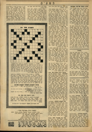 העולם הזה - גליון 674 - 28 בספטמבר 1950 - עמוד 15 | ,27 3איסור 9רי1אי ואונניום אותו בוקר נקרא שוטר הארכיון לחדרו של ראש מחלקת חקירות פשעים .״יש לנו ידיעות כי 272 יצא את הארץ״ — אמר המפקד ציין נא את הדבר