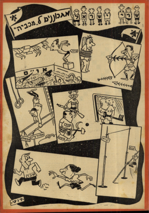 העולם הזה - גליון 674 - 28 בספטמבר 1950