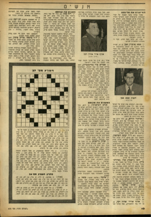 העולם הזה - גליון 675 - 5 באוקטובר 1950 - עמוד 10 | המייצאים א ת מדינ ת ם כאשר נבדקו כתבי האמנה של חברי המשלחת הישראלית לכנס החמישי הסדיר של עצרת או״ם, שננתח ב־ 19 לחודש זה בפלאשינג מיידאוס שבמדינת ניו־יורק׳ על