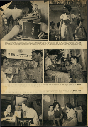 העולם הזה - גליון 675 - 5 באוקטובר 1950 - עמוד 5 | נפש הילד. הילדים אוהבים להתנדנד, ויש תור צודק וקיצוב 20 ,נענועים כפולים לנפש׳ והם מאוושרים. כל המתעניין והזוכה יוכל להווכח איזו חשיבות עצומה יש למשחק לשבת