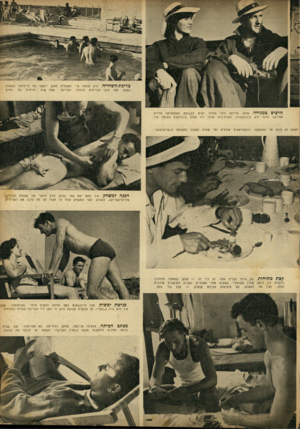 העולם הזה - גליון 675 - 5 באוקטובר 1950 - עמוד 9 | היא נבנתה ע׳׳י בריכת־השחיייה הפנאי. מאז עזבו הבריטים הוזנחה הרצי כמנוחה. אפריקה. הפעם לא קימץ עדנה היא שר האספקה, עדנה פרידמן ודוד סנדלר ביוהנסבורג עקרת־בית