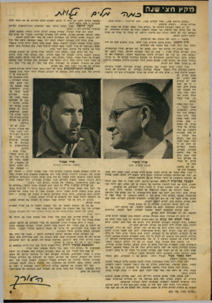 העולם הזה - גליון 676 - 12 באוקטובר 1950 - עמוד 3 | מ ק׳ן ״בימים טרופים אלה ...אחרי אלפיים שנה ...ימים הרי־גורל ...חרדת קוד ש... אחריות כבירה ...נרעשים ונרגשים...״ כך לא כתבה המערכת החדשה של ״העולם הזה״ כאשר