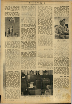 העולם הזה - גליון 676 - 12 באוקטובר 1950 - עמוד 6 | במדי .1ר. עני בהבמ קו וקן תושבי תל־אביב הסתכלו בתמהון עצוב בפניו של האדם בעל החולצה הנקיה, ד,ע- ניבה הצבעונית והמכנסים המגוהצים כראוי. אין ספק — זהו המשיח,