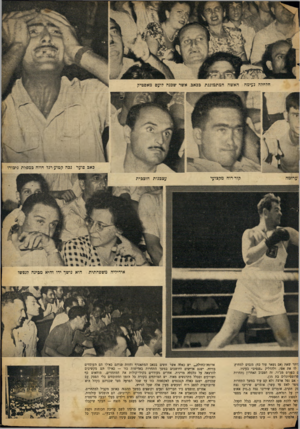 העולם הזה - גליון 676 - 12 באוקטובר 1950 - עמוד 9 | חלחלה נעימה: האשה המתמוגגת בכאב, אשר שכנה לועס מאסטיק כאב פוער: נכה קטוע־רגל חוזה במפלת גיבורו ערומה קור-רוח מקצועי עצבנות חובבית אידיליה משפחתית: הוא נושר ידו