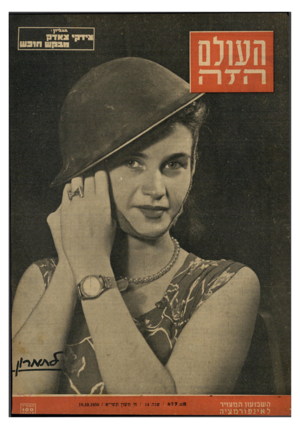 העולם הזה - גליון 677 - 19 באוקטובר 1950
