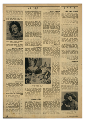 העולם הזה - גליון 677 - 19 באוקטובר 1950 - עמוד 15 | ק 1כ נ 1ע רדיו שחצכא או מ ד>:ידא ״ ! כשמשרד החוץ שם עינו, לפיי למעלה משנה, בצבי בורושק, בן ,27 זריז וחייכני, וביקש להעתיקו מתפקידו כמנהל התכנית האנגלית ב״קול