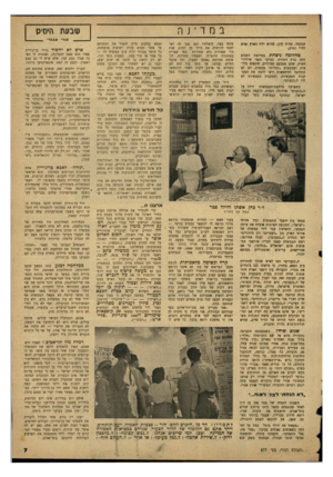 העולם הזה - גליון 677 - 19 באוקטובר 1950 - עמוד 7 | במדינה מ <בעת ריי מי ס אוד• הנוכחי, עמום קינן, שהוא יליד הארץ ואיש לח״י ותיק). מהלומה ניצחת. במרוצת השנים דהה ברק התורה, בעיקר מפני שילידי־הארץ, שהם מטבעם