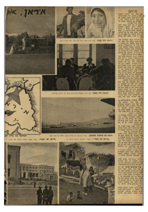 העולם הזה - גליון 677 - 19 באוקטובר 1950 - עמוד 8 | סאת סופרתנו ג׳ין דייסון פעם היתד, פרס למרבית האנשים ק אגדה ! ואיראן, כמו שהיא נקראת :יום — רק מקום במפה. מעמדה של !יראן ביום, דרומית לרוסיה ועל נ גיב האספקה של