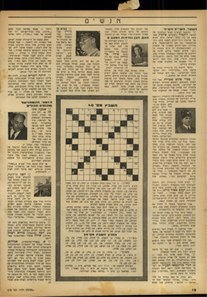העולם הזה - גליון 678 - 26 באוקטובר 1950 - עמוד 12 | ץ ו } ש העוצר, השדים והציוני המועמד למשרת העוצר המלכותי של ישראל, דוקטור (לשיניים) סולניק אשר משח את בנו למלך ישראל, טוען שהוא נצר שלשלת דויד וקורא לעצמו בשם