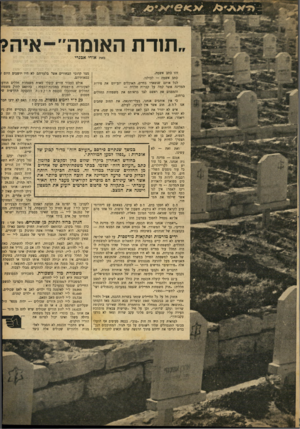העולם הזה - גליון 678 - 26 באוקטובר 1950 - עמוד 3 | תודת האומה׳ מאת אורי אכנרי זהו כתב אשמה. מצד קרובי הבחורים אשר בלעדיהם לא היו יושבים היום ז כסאותיהם. כתב אשמה — לכולנו. לכל אותם שנשארו בחיים, האוכלים יום־יום