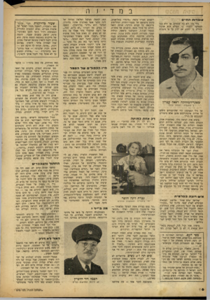 העולם הזה - גליון 678 - 26 באוקטובר 1950 - עמוד 6 | במד עו בדו ת החיים נילי כהן היא בת שנתיים, אך היא כ בו הספיקה ללמוד, כי העולם הוא אנוביי והחיים בו קשים. אם לדון על פי סיפורה יושבים חבריו בקפה ״פינתי״