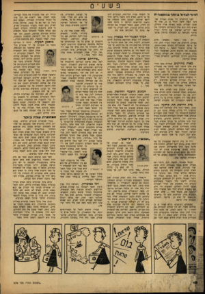 העולם הזה - גליון 679 - 2 בנובמבר 1950 - עמוד 10 | פשעי0 הו־וף וז * דו ר בי וחדבהסטור -ח לפני כחדשיים ירד מאחת האניות שהגיעו לנ9ל חיפה יהודי בן ,35 אחד מ־ 2500 העולים שבאו באותה אניד, מפולין. האיש הזה הוא אחד