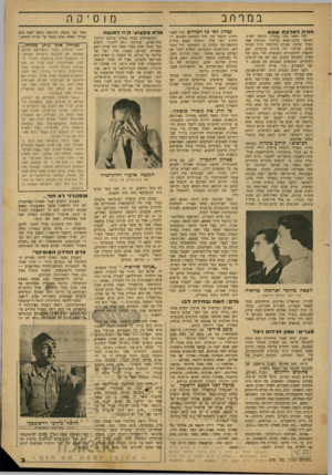 העולם הזה - גליון 679 - 2 בנובמבר 1950 - עמוד 13 | במרחב חז רהלמלכתשבא לפני 3000 שנה (בערך) הגיעה לארץ־ ישראל מלכת־שבא לביקור נימוסין אצל המלך שלמה׳ שנודע כמומחה גדול לעניני נשים. לביקור היו פירותחיוביים, ואם