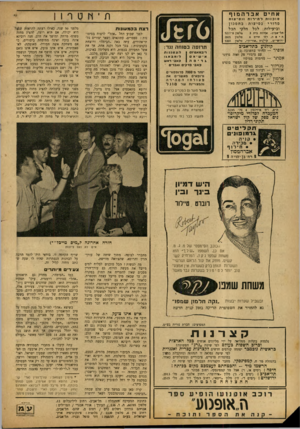 העולם הזה - גליון 679 - 2 בנובמבר 1950 - עמוד 14 | א ח ים 11 3 1 0ת אברהמוף ונסיעזת לתירות סד ור ינסיעותבחסכון וביעילות לכל חלקי תבל ח ל ־ א בי ב. חיפה , י רו ש ״י ם, אוזוזת בית 3 ר ח׳ חיי ט 6 קוינו ע ..אוריון