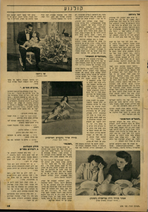 העולם הזה - גליון 679 - 2 בנובמבר 1950 - עמוד 15 | אדג׳ו רסון מי שהיד, אסא יואלסון, יליד פטרבורג, רוסיה ()1886׳ בנו של חזן, היד• אישיות בולטת ביותר על הבמה והבד האמריקאיים. ביהוד ההתפרסם אל בשיריו הכושיים. קולו