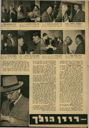 העולם הזה - גליון 679 - 2 בנובמבר 1950 - עמוד 5 | האפשרית קואליציה אחרת? דוד הכהן (מפא״י, מימין) ממשש את הדופק של ריפטין, מפ״ם) .אין סיכוי. היהיה השעיר לעזאזל? דב יוסף גלובמן, איש מפא״י פונה לעקיבא הנאמן. אן