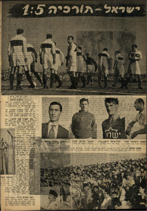 העולם הזה - גליון 679 - 2 בנובמבר 1950 - עמוד 8 | זזי׳ן ^ 1-׳ יעד• זי׳י* ויקלח * מ 1111 * -זאזזזז הזזה ז ז)* 3 *4זז^ימ 1 !!הרכז י; *:לי ד ח עז רן /־׳זז סגו ר ט ־׳ ע ^״יי ה פז ל ס־ ומהי צילומים ; ימרום ים־