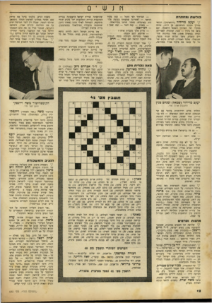 העולם הזה - גליון 680 - 9 בנובמבר 1950 - עמוד 12 | בו לשתומחתרת \ 7יעקב מרידוד (ויניארסקי) הבנאי מחייך המבט והמשופם, בן ה־ ,37 שהיה מפקדו של הארגון הצבאי הלאומי, ועם בואו של ביגין — סגנו, שהוגלה לאפריקה וברח