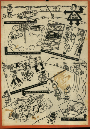 העולם הזה - גליון 680 - 9 בנובמבר 1950