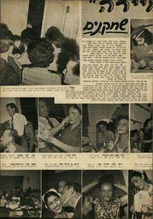 העולם הזה - גליון 680 - 9 בנובמבר 1950 - עמוד 9 | הנוכחים .״ממש נולדה בשביל הבמה. לא מתעצבנת, לא מתרגשת• מוכנה להתלוצץ עד עלות המסך ממש...״ ״כשהמסך עולה זה כבר בסדר,״ מפסיקה אותו מרים אורית ,״רק ההמתנה המתוחה