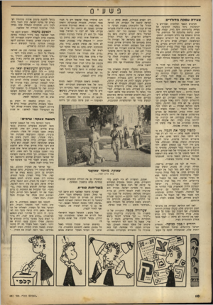 העולם הזה - גליון 681 - 16 בנובמבר 1950 - עמוד 10 | פשעי0 צעירה עסקה בדו לרי ם הכיבוש הנאצי ומלחמות האזרחים ב יוגוסלביה גרמו בעקפין לסיבוכה של צעירה בלונדינית׳ דקת גזרה, ובעלת פנים יפות, ברשת מלוכלכה של מבריחים,