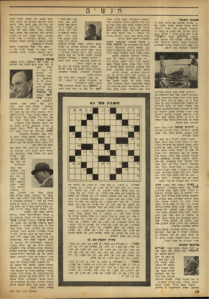 העולם הזה - גליון 681 - 16 בנובמבר 1950 - עמוד 12 | * נ ב כי ה ע בד <$בשלוש אלומות אש מרובי כיתת ה יורים כחולת המדים ולבנת החגור של המשטרה הצבאית וחיל האויר לישראל׳ חילקה המדינה, לפני שבוע, את הכבוד ה אחרון לשני