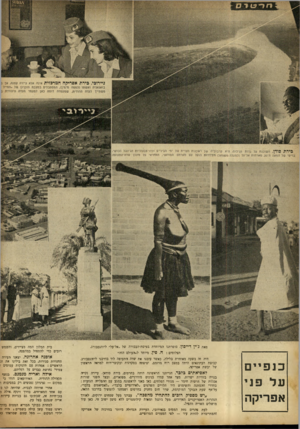 העולם הזה - גליון 681 - 16 בנובמבר 1950 - עמוד 8 | ניירוכי, כיר ת אפריקה המרכזית אינה אלא עיירה קטנה, אן ג בואגאניה ואשתו (למטה מימין) ,המסתכלים במצבת הזכרון של ״החייל משתייך לעדה ההודית, שמעמדה דומה כאן למעמד