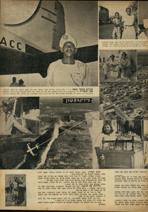 העולם הזה - גליון 681 - 16 בנובמבר 1950 - עמוד 9 | תושביזז חינה עיר. אליח באים, בימי חג, ראשי שבטים כנוואמבה י האלמוני״ (בצבא הבריטי) במרכז העיר (למטה) .מוכר הממתקים ת פולין. שני הכושים, חיילים משוחררים לבושים