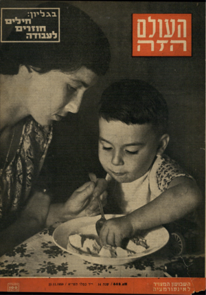 העולם הזה - גליון 682 - 23 בנובמבר 1950