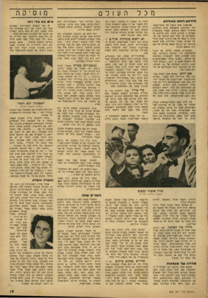 העולם הזה - גליון 682 - 23 בנובמבר 1950 - עמוד 13 | מכל הד רקון לו חםבכודהא 3.000.000 איש סובבו את גלגלי־התפי־לות העתיקים. הלאמאים ערכו תהלוכות חגיגיות׳ תופפו בתופים, חצצרו בחצוצרות שאורכן 5מטרים, התיזו מים
