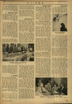 העולם הזה - גליון 682 - 23 בנובמבר 1950 - עמוד 6 | במד ־ שיקום א חרון מבוכהכ סן־ ד מו יצחק סגורה היד. בן־יחיד להוריו והתוכן היחיד לחייהם. כשיצא לקרב, בראשית ,1948 עם גדוד גבעתי, הרעישו הוריו עולמות — וככל הבנים