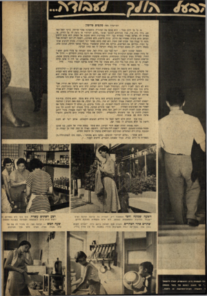 העולם הזה - גליון 682 - 23 בנובמבר 1950 - עמוד 8 | רפורטז׳ה מאת מ ק סי ם פ דו מון . זד, כל כך ידוע ובגלי: הוא מעשן את הסיגריה הראשונה אחרי ארוחת בוקר וספל קפדי חם. בידו תיק עור, פניו מגולחים למשעי ואומר ״שלום