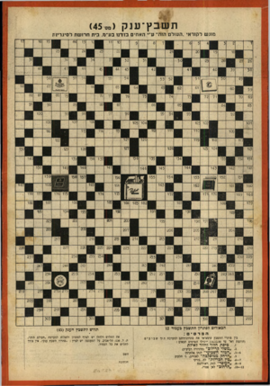 העולם הזה - גליון 683 - 30 בנובמבר 1950