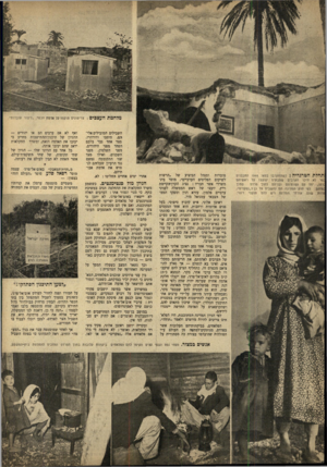 העולם הזה - גליון 683 - 30 בנובמבר 1950 - עמוד 4 | מלחמתהחצבים: צריפונים הוקמו על אדמת הכפר ,״ליצור עובדות׳ תחלתהטלנדיה: כשהתקרבו במאי 1948 החבלנים :פר לא חיכו הערבים שהבתים יפוצצו על ראשיהם סמון :רחו, יחד עם