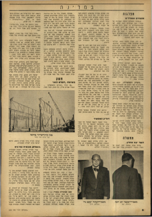 העולם הזה - גליון 683 - 30 בנובמבר 1950 - עמוד 6 | במדי 1ה מפלגות מנ צ חי או מ ל לי ם ב״כסית״ התהלכה ההלצה האחרונה של ״עוזי״ :רצון הבוחרים דומה לכלב. ראו הציונים־הכלליים כי הכלב רודף אחריהם ונבהלו. מה לעשות? אם