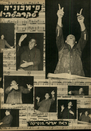 העולם הזה - גליון 683 - 30 בנובמבר 1950 - עמוד 8 |
