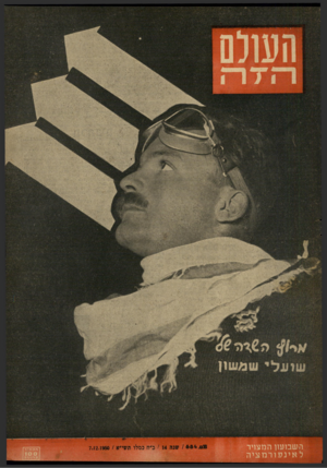 העולם הזה - גליון 684 - 7 בדצמבר 1950