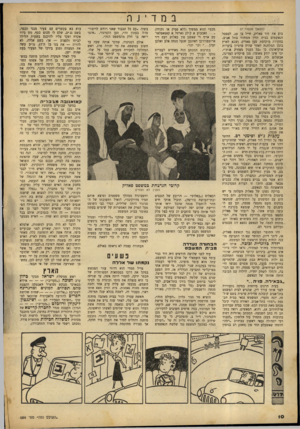 העולם הזה - גליון 684 - 7 בדצמבר 1950 - עמוד 10 | במדינה (המשך מעמוד )7 בוע את דוד פאלייק, חייל בן ,19 לספסל הנאשמים בבית הדין המחוזי בתל אביב. בחקירה מוקדמת טען פאליק( ,שבא לארץ בזמן המלחמה לאחר שהיה פרטיזן