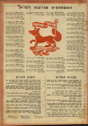 העולם הזה - גליון 684 - 7 בדצמבר 1950