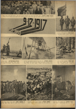 העולם הזה - גליון 684 - 7 בדצמבר 1950 - עמוד 8 | השלטון הצבאי התורכי: ג׳מאל באשא, אויבם האכזרי של הלאומנים הערבים (בעל הזקן במרכז) ,מקבל את פני אנבר באשא, הדיקטטור התורכי־הצעיר (משמאל לג׳מאל) .בין אנשי המטה